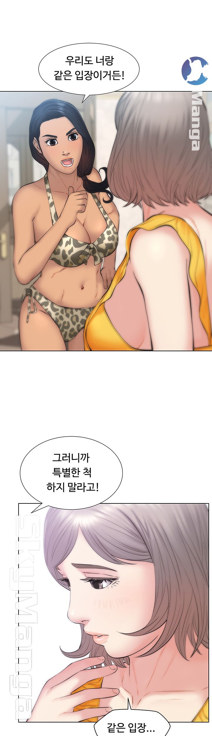 Gamble Raw Chapter 14 Page 19