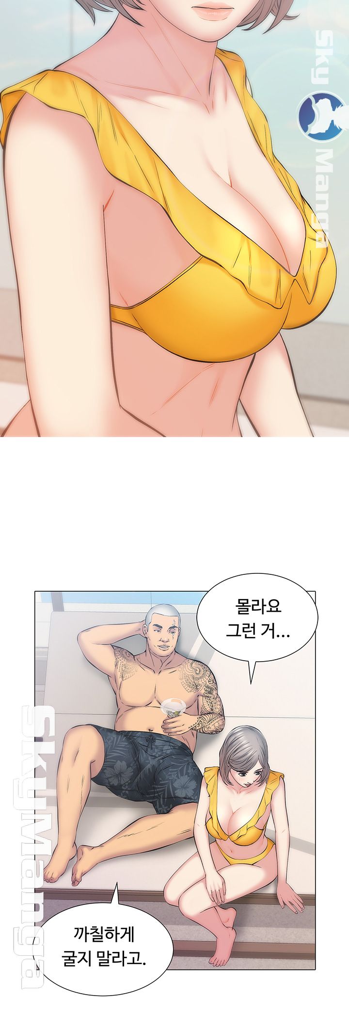 Gamble Raw Chapter 14 Page 2