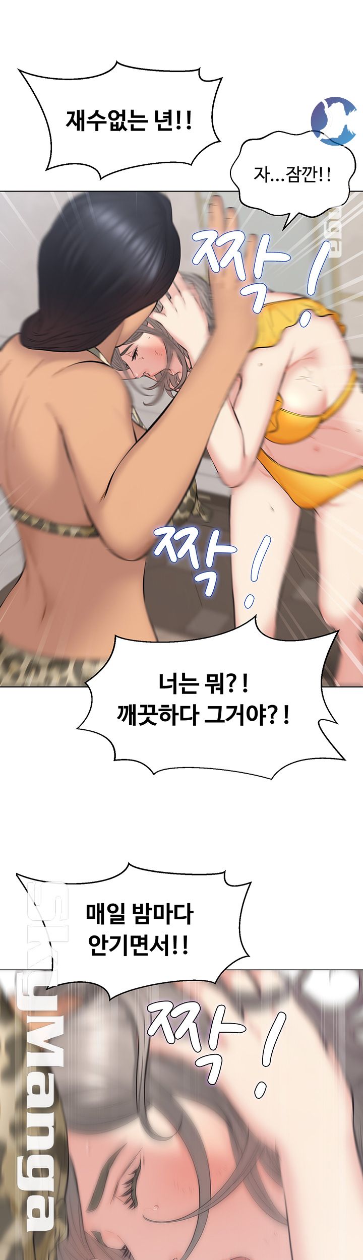 Gamble Raw Chapter 14 Page 23