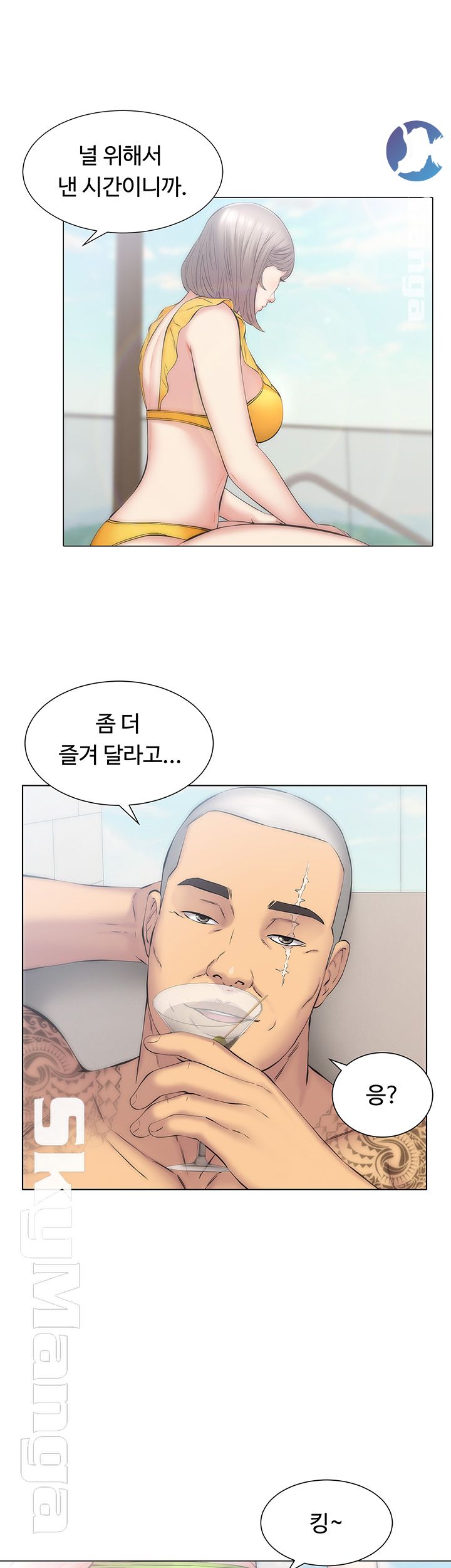 Gamble Raw Chapter 14 Page 3