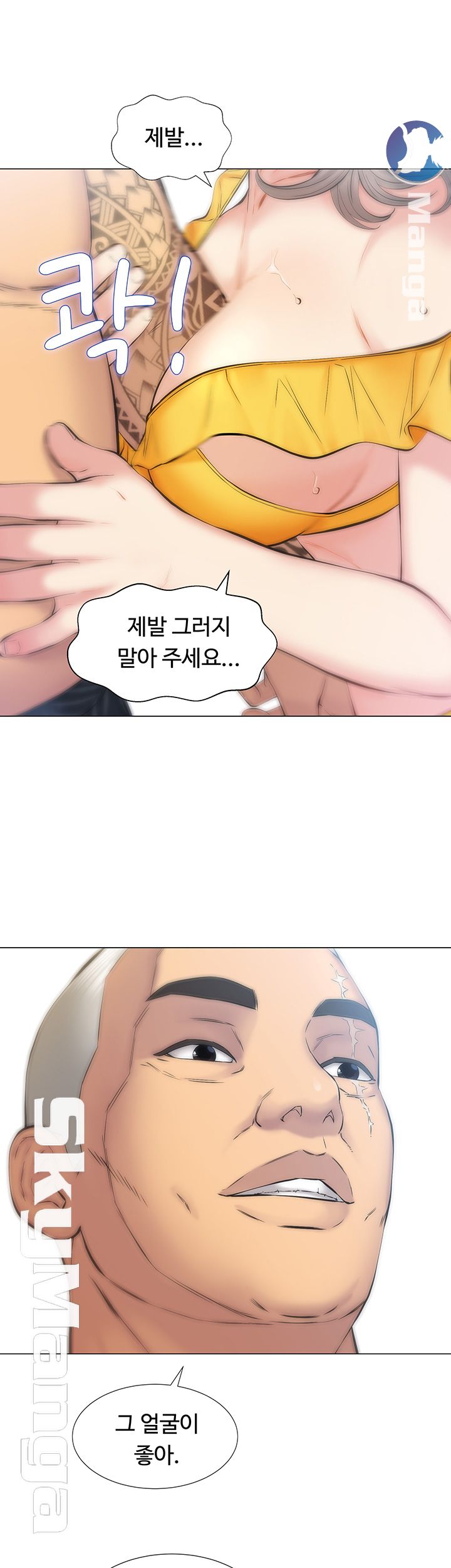 Gamble Raw Chapter 14 Page 31