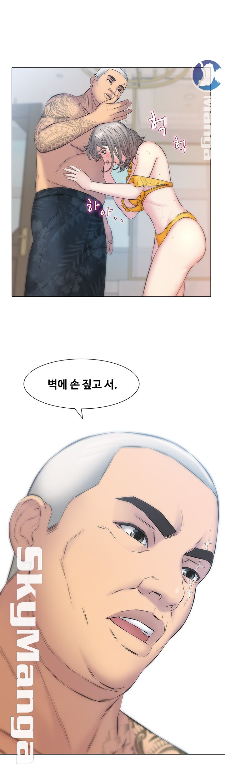 Gamble Raw Chapter 14 Page 37