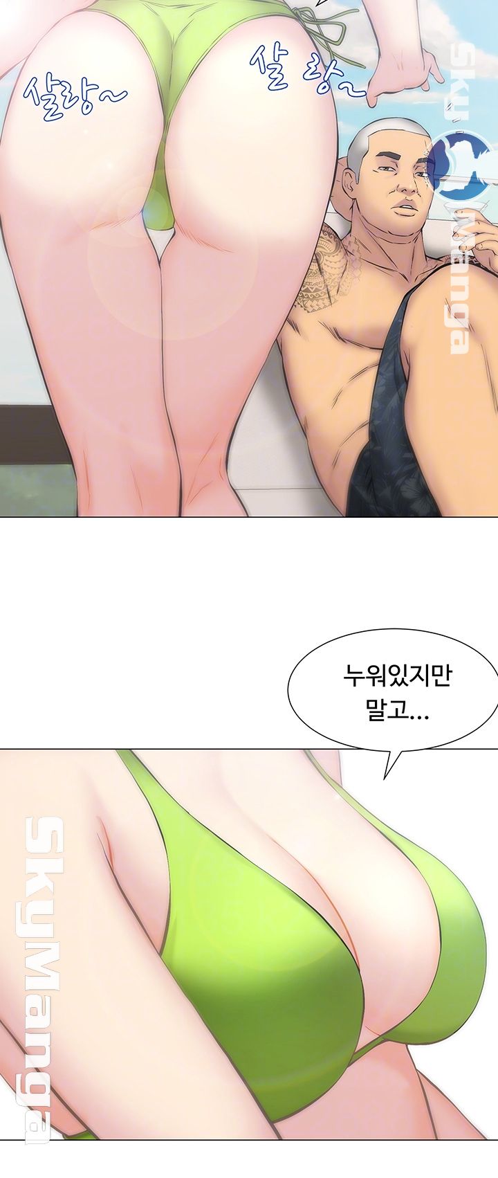 Gamble Raw Chapter 14 Page 4