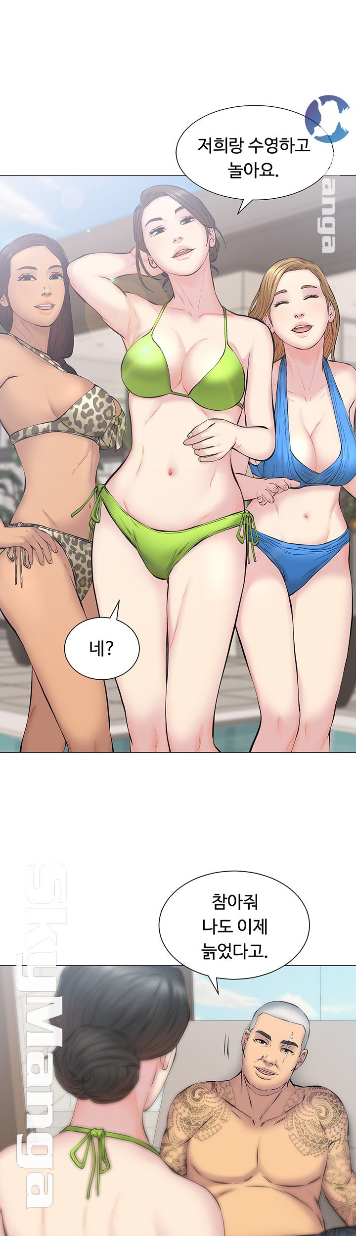 Gamble Raw Chapter 14 Page 5