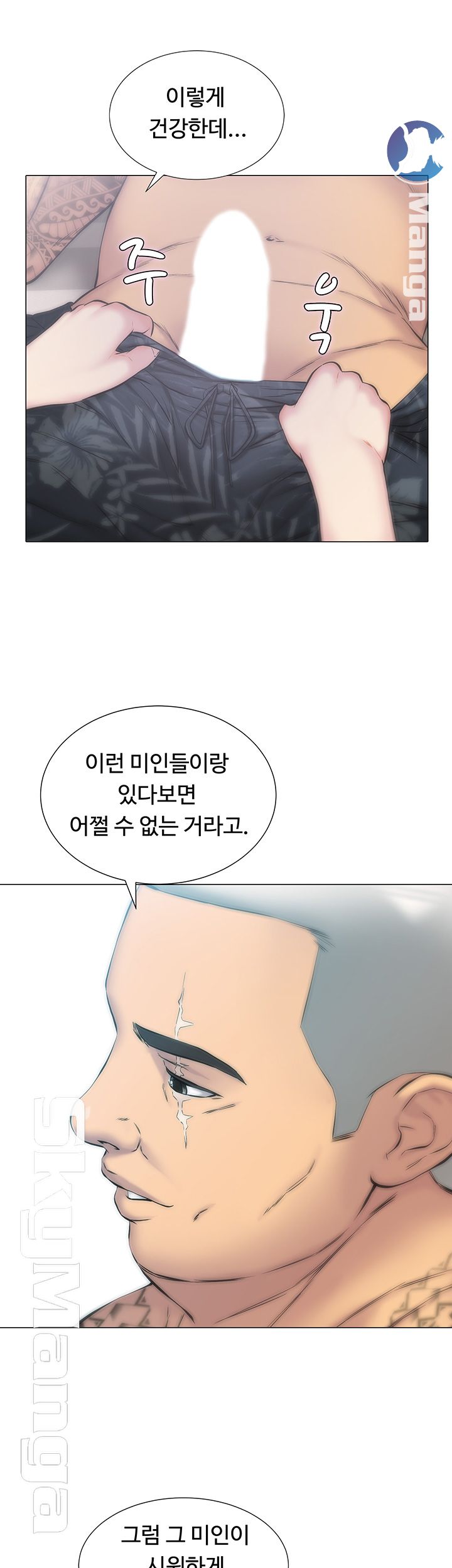 Gamble Raw Chapter 14 Page 7