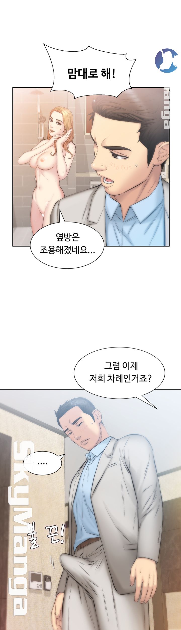 Gamble Raw Chapter 15 Page 15