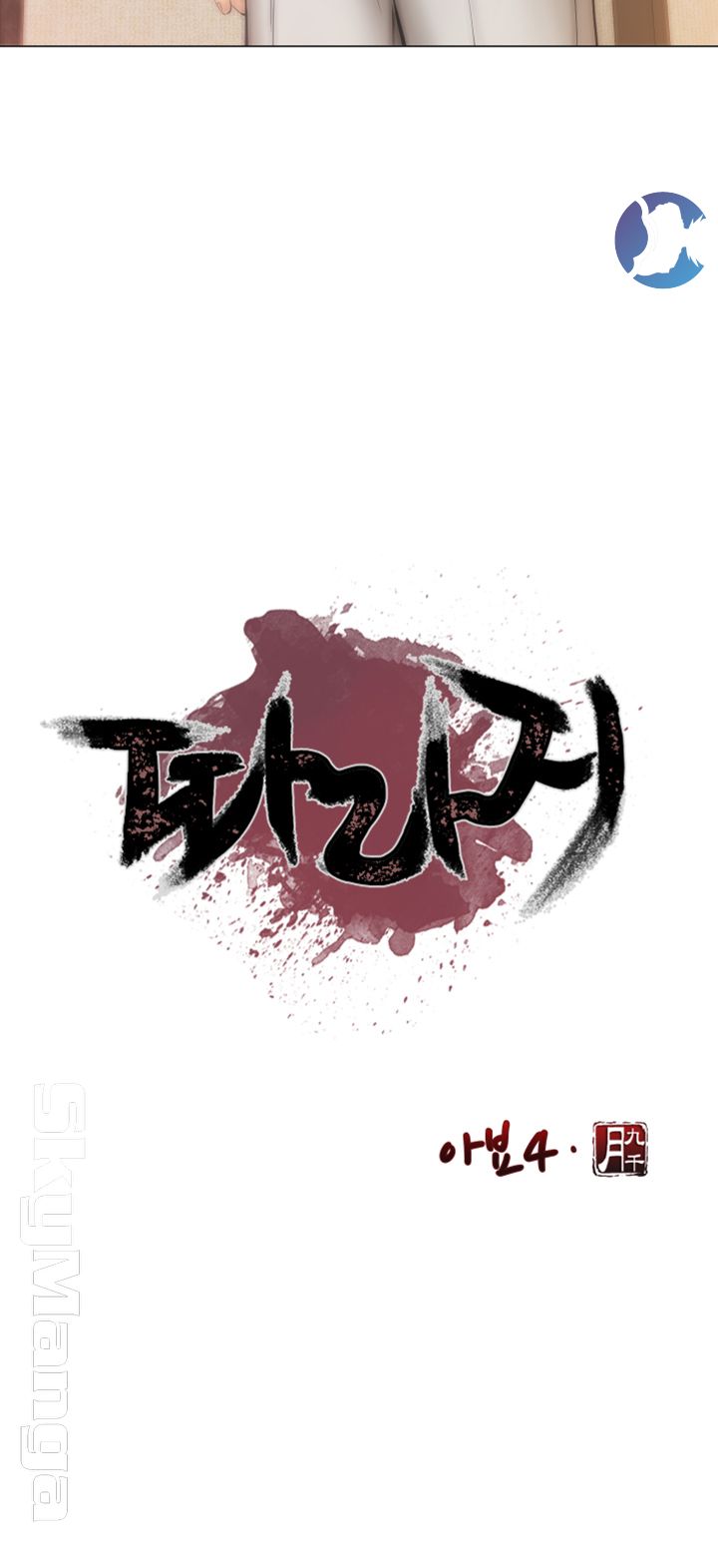 Gamble Raw Chapter 15 Page 16