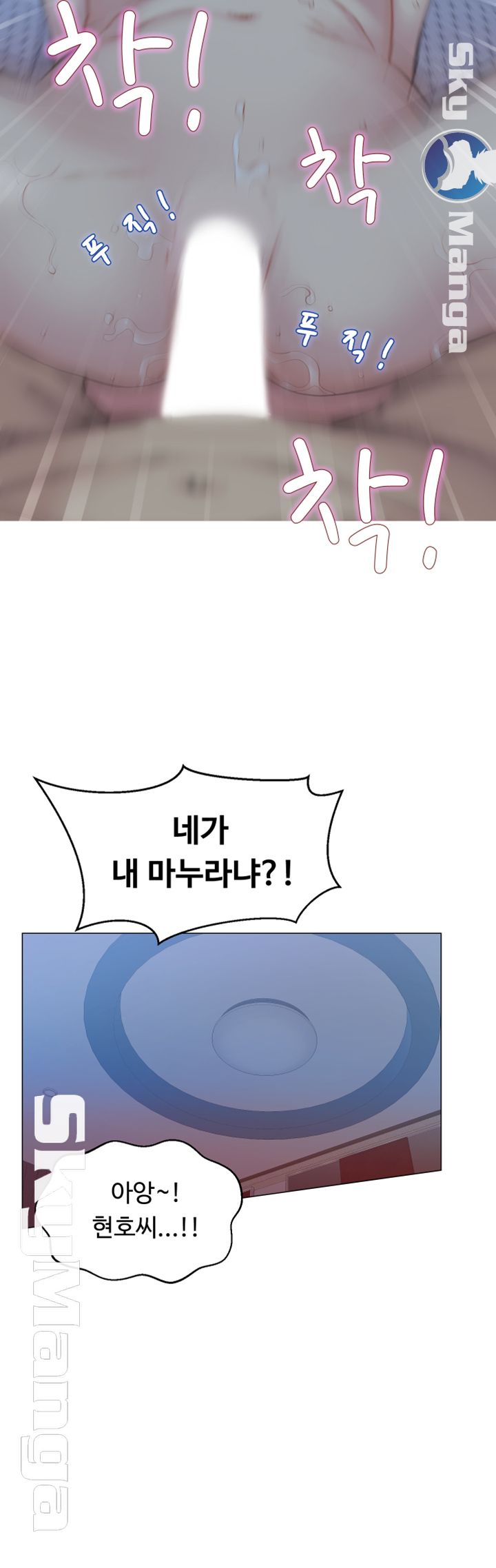 Gamble Raw Chapter 15 Page 30
