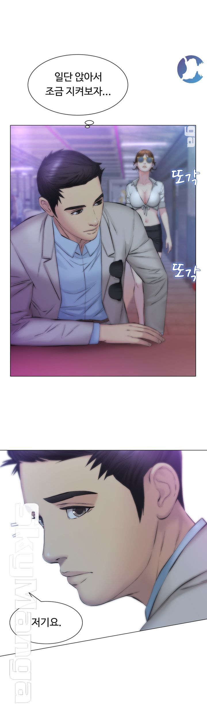 Gamble Raw Chapter 15 Page 35