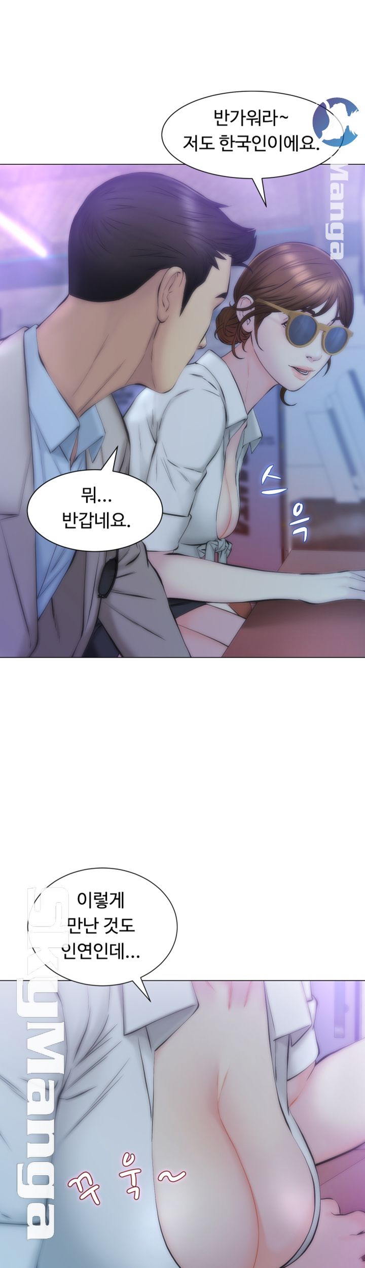 Gamble Raw Chapter 15 Page 37