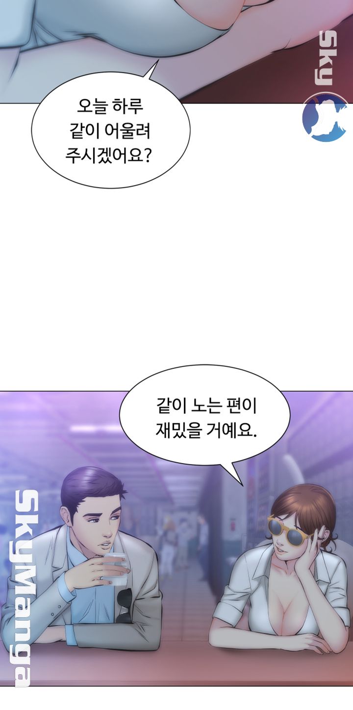 Gamble Raw Chapter 15 Page 38