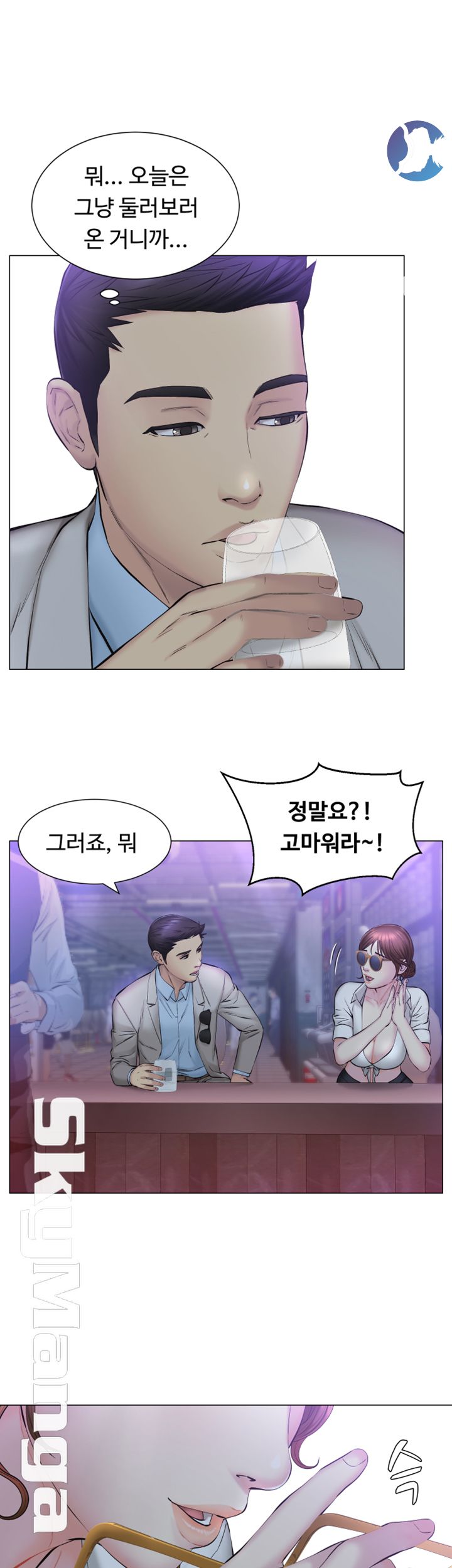 Gamble Raw Chapter 15 Page 39