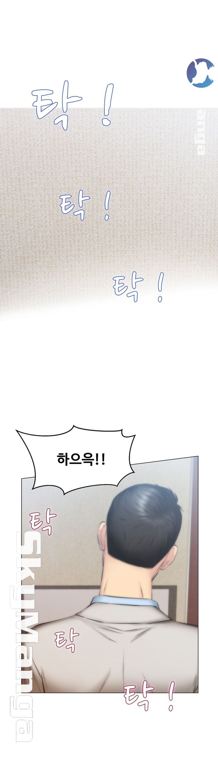 Gamble Raw Chapter 15 Page 5