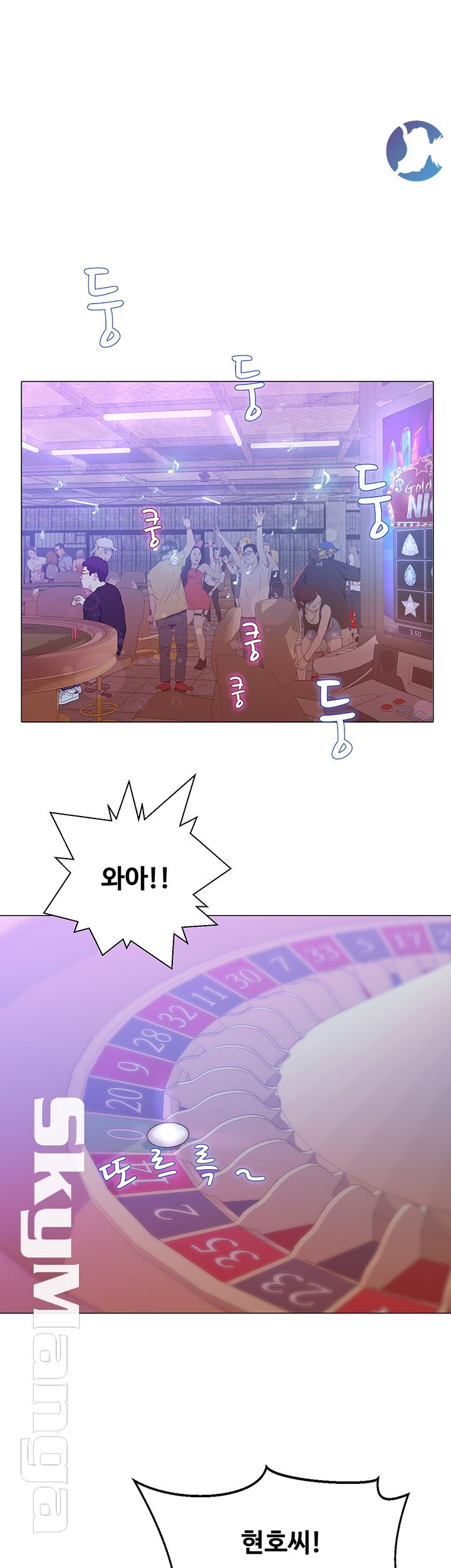 Gamble Raw Chapter 16 Page 1