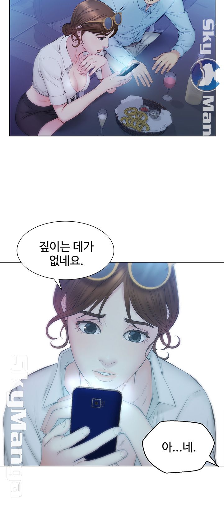 Gamble Raw Chapter 16 Page 16