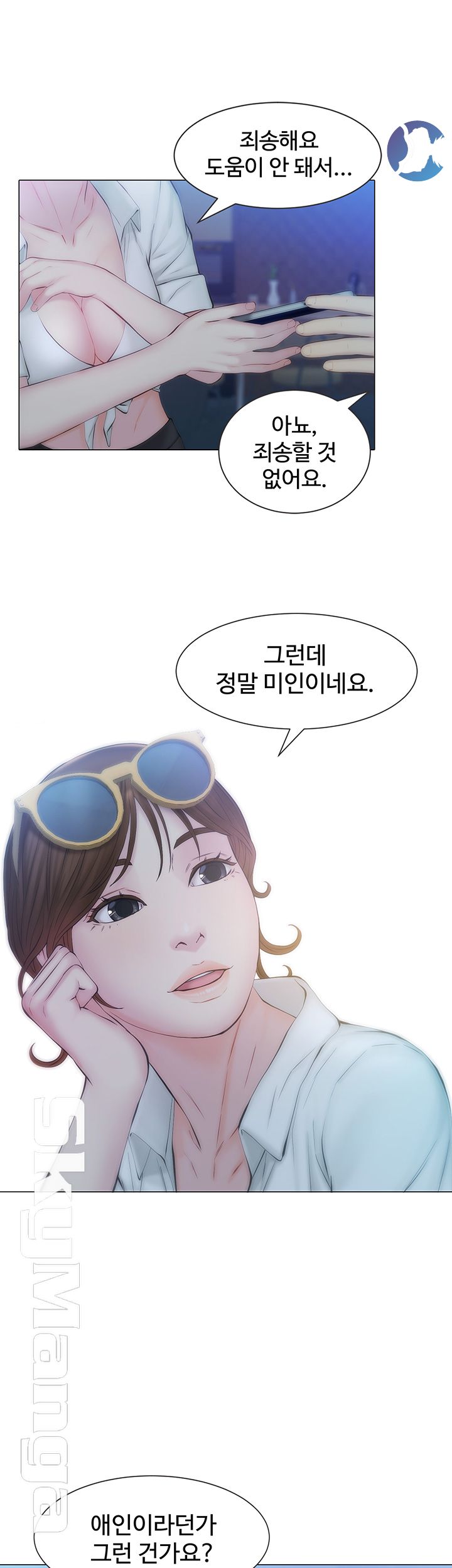 Gamble Raw Chapter 16 Page 17
