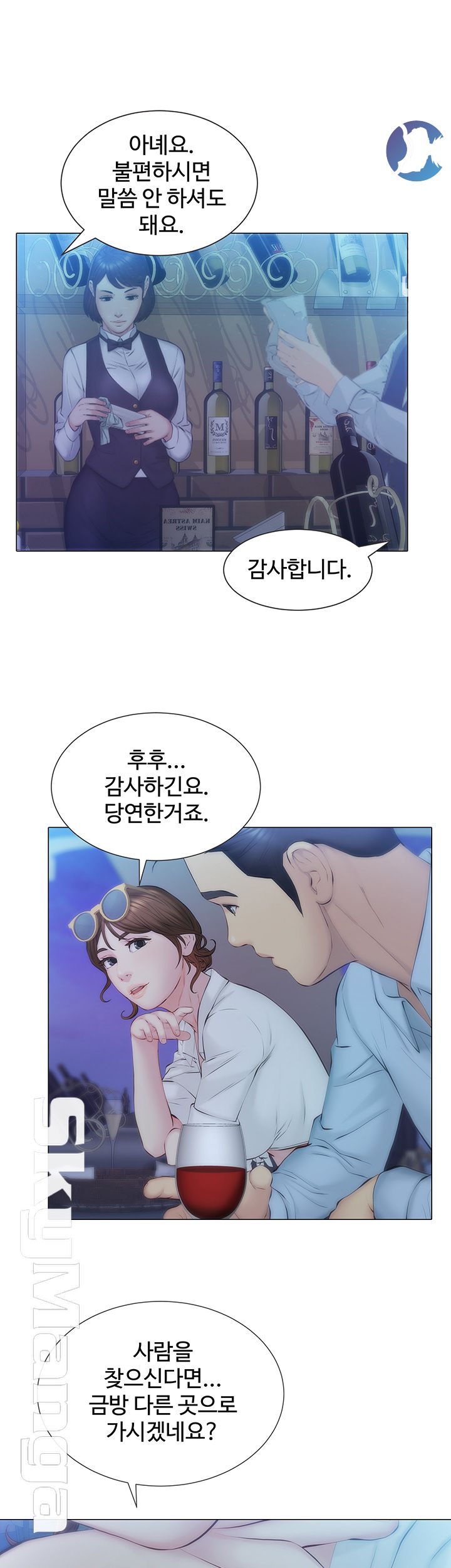 Gamble Raw Chapter 16 Page 19