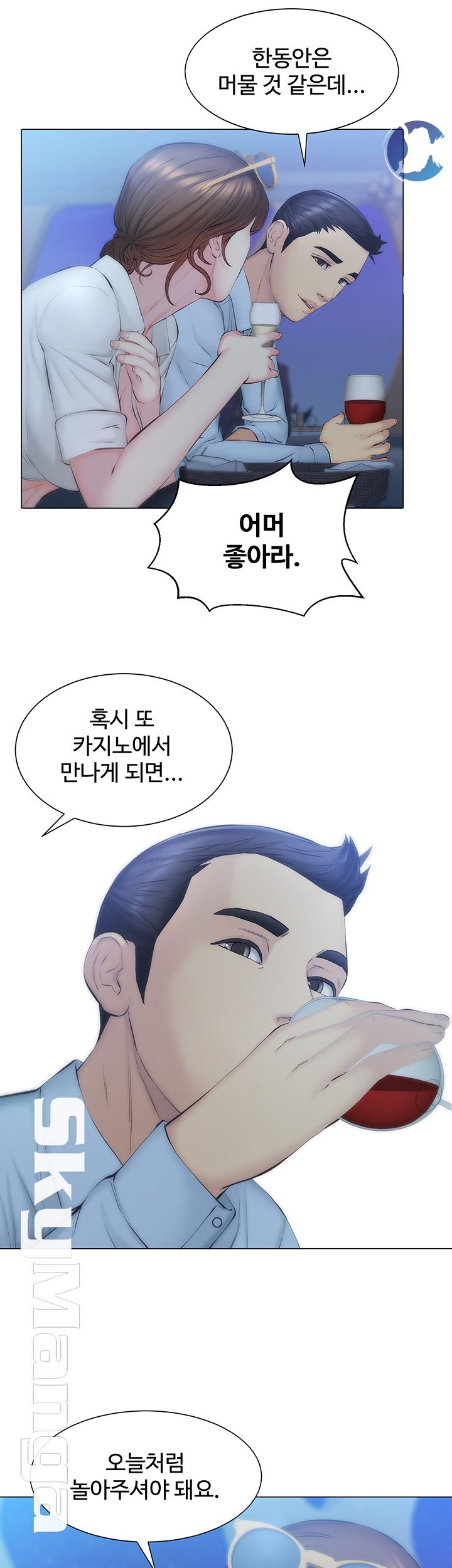 Gamble Raw Chapter 16 Page 21