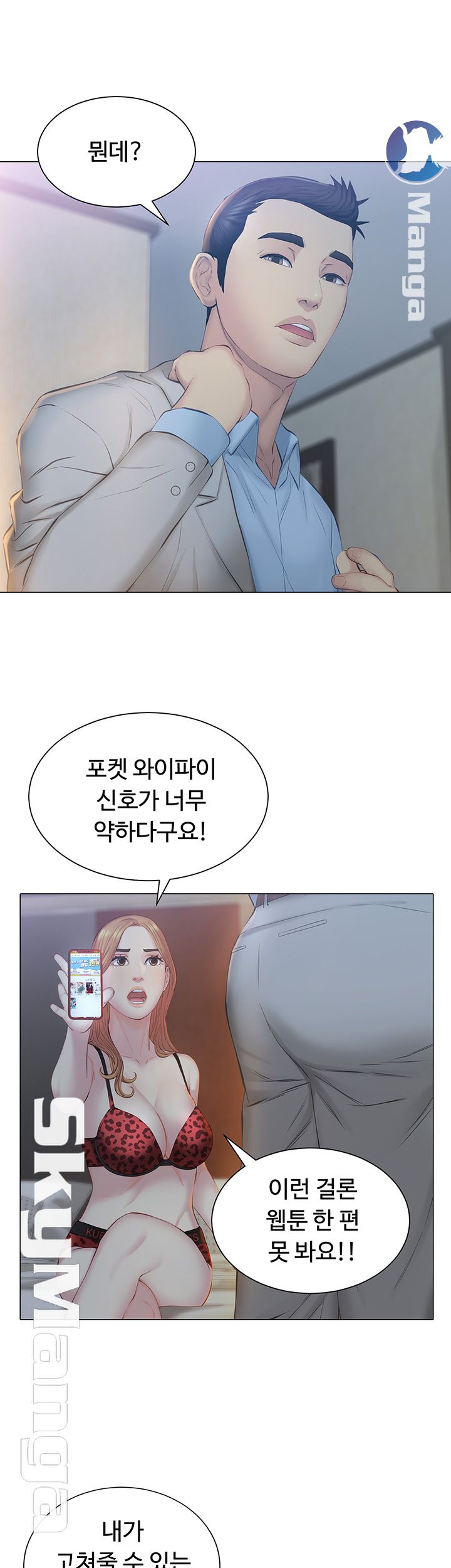 Gamble Raw Chapter 16 Page 25