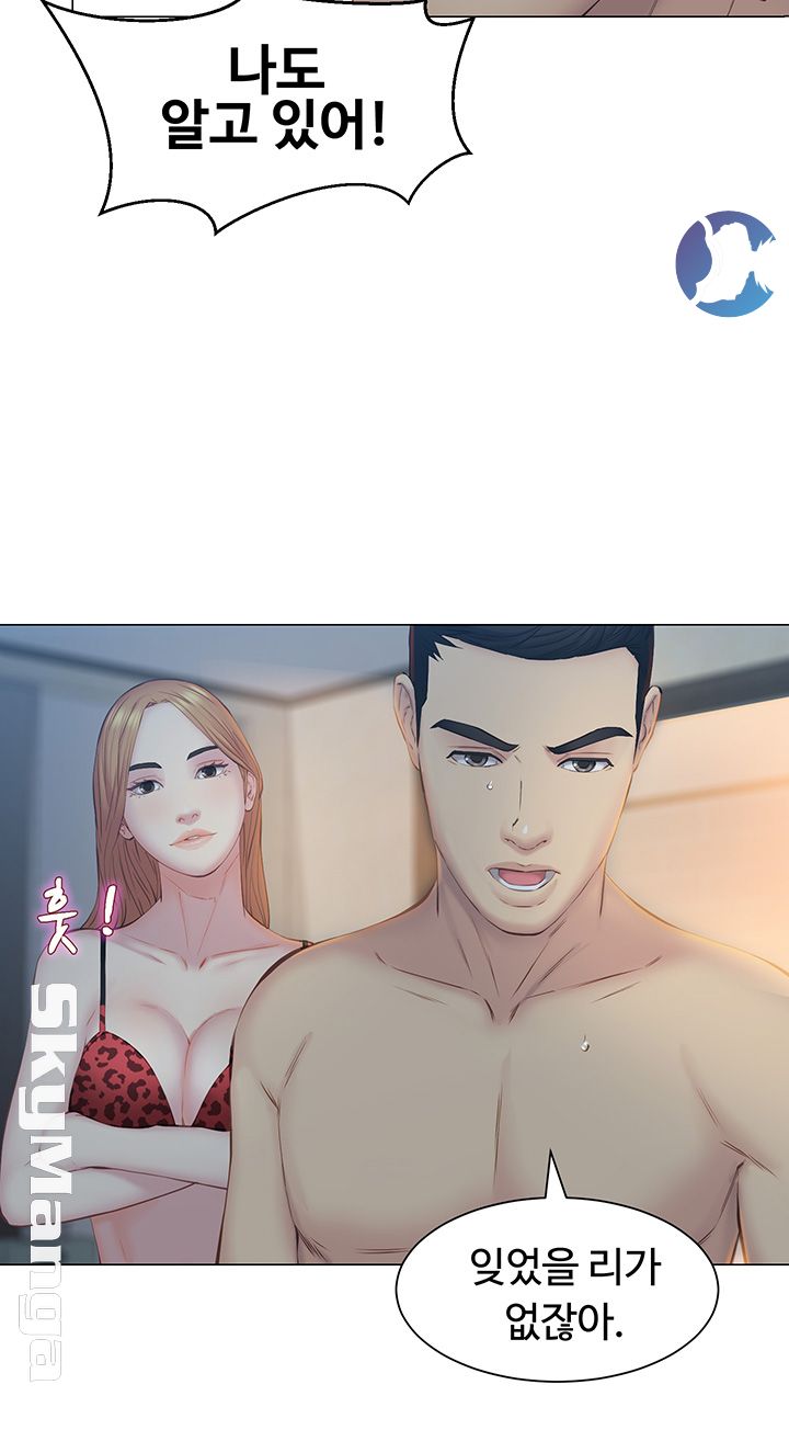 Gamble Raw Chapter 16 Page 32
