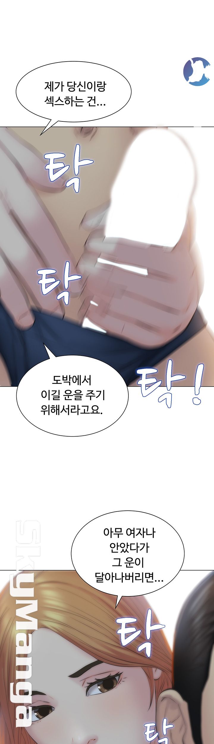 Gamble Raw Chapter 16 Page 37