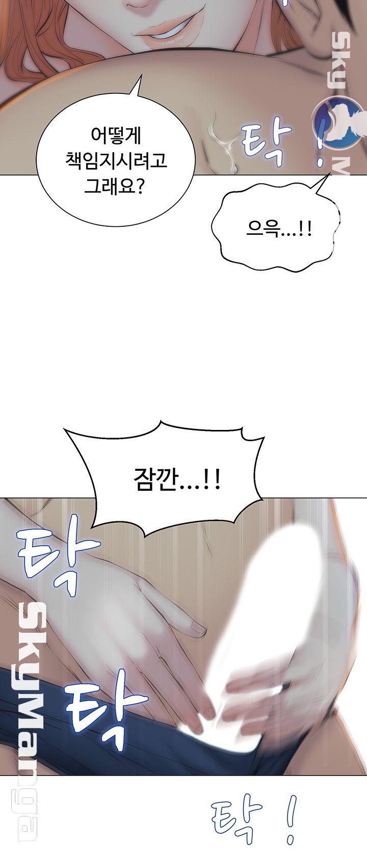 Gamble Raw Chapter 16 Page 38