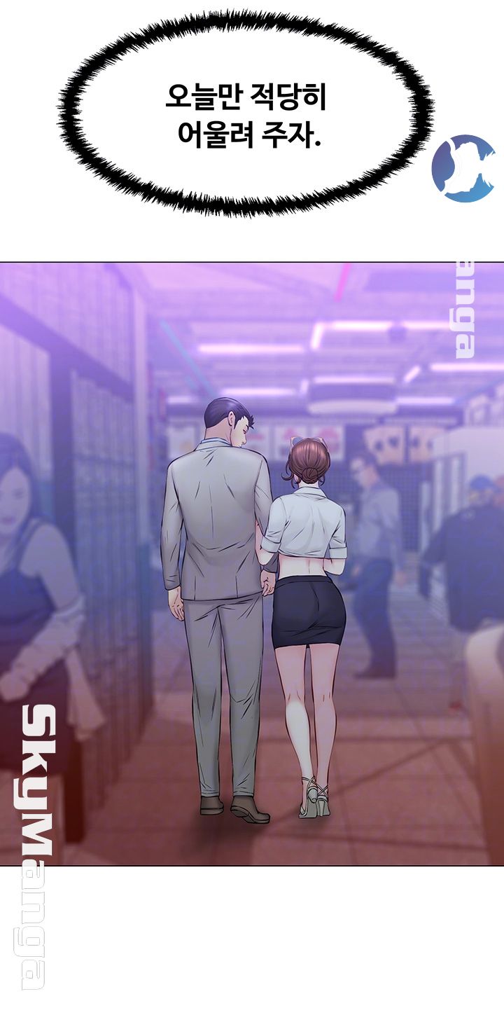 Gamble Raw Chapter 16 Page 8