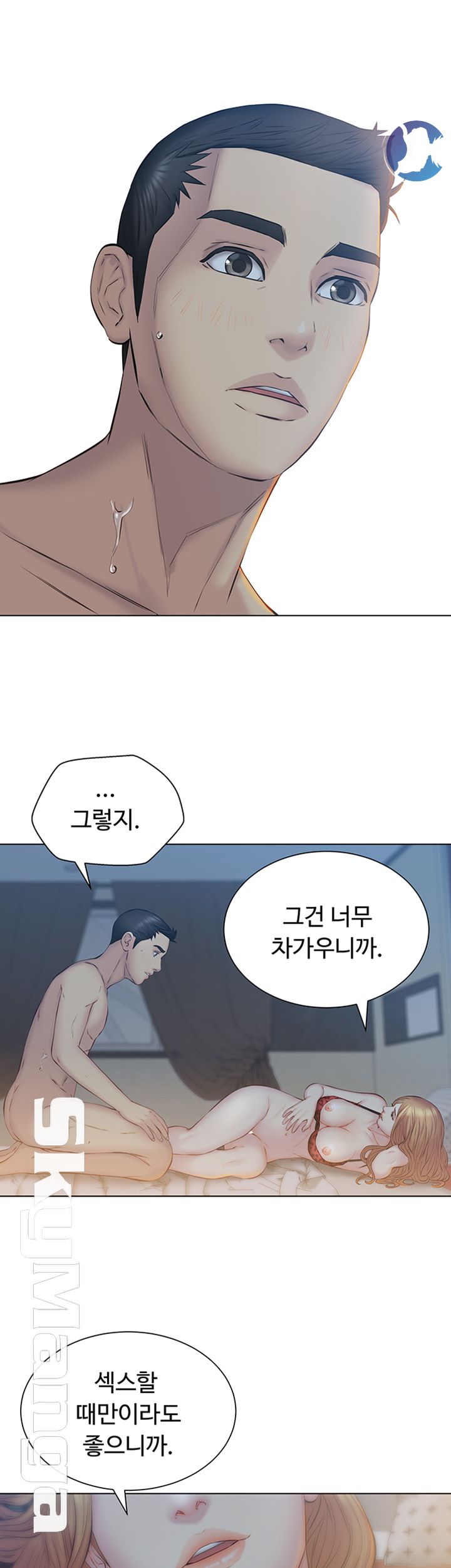 Gamble Raw Chapter 17 Page 13