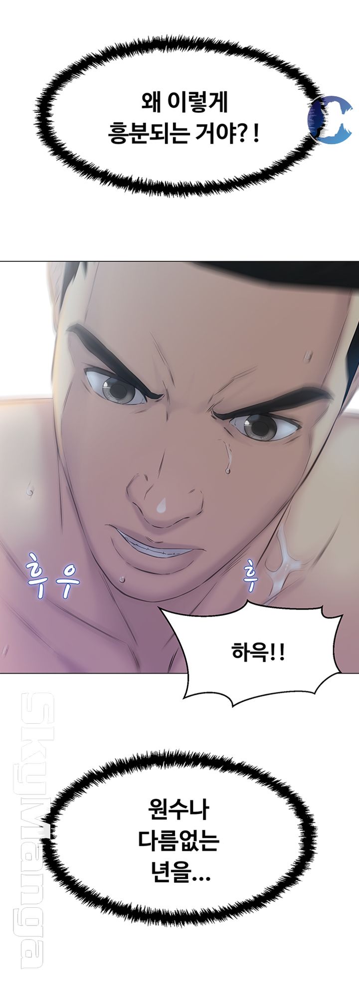 Gamble Raw Chapter 17 Page 22