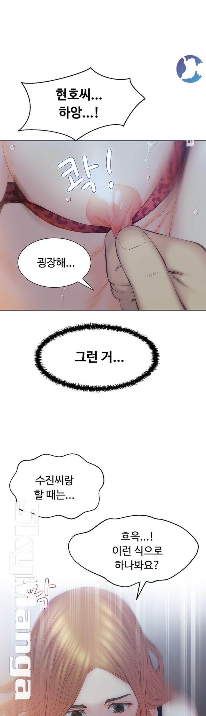 Gamble Raw Chapter 17 Page 27