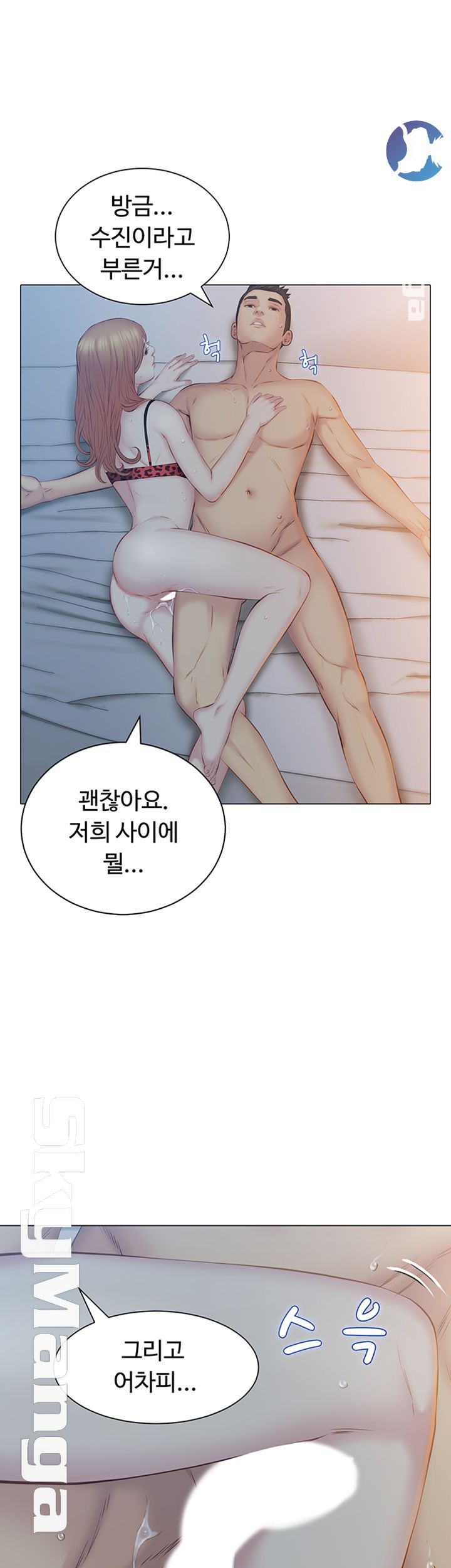 Gamble Raw Chapter 17 Page 40
