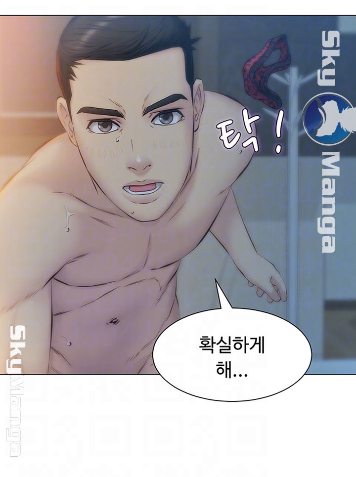 Gamble Raw Chapter 17 Page 8