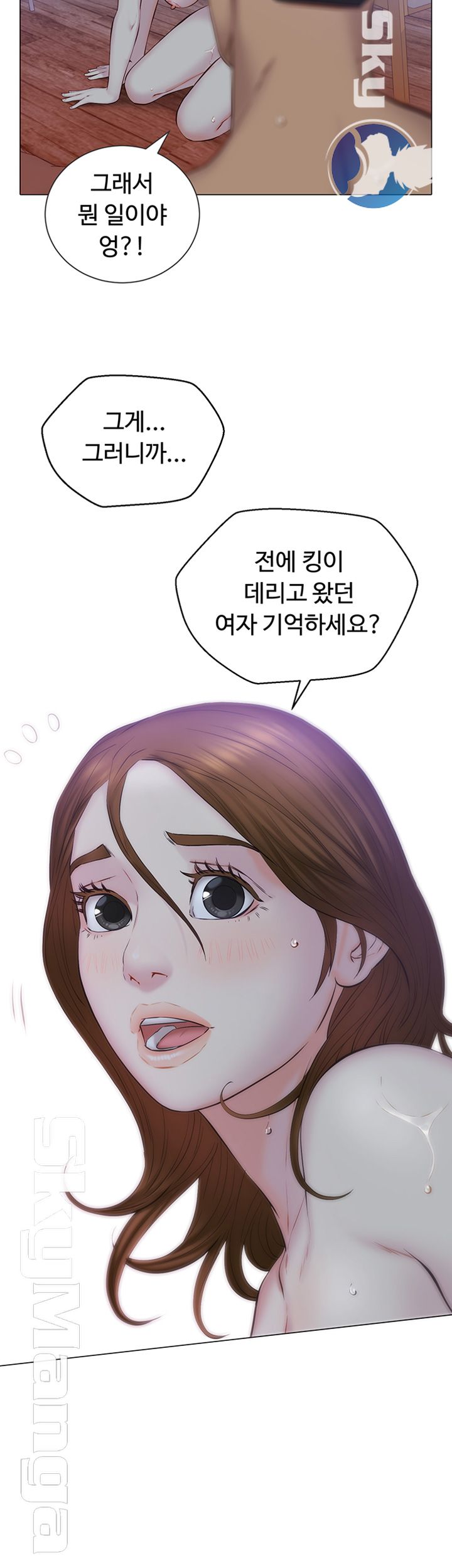 Gamble Raw Chapter 18 Page 10