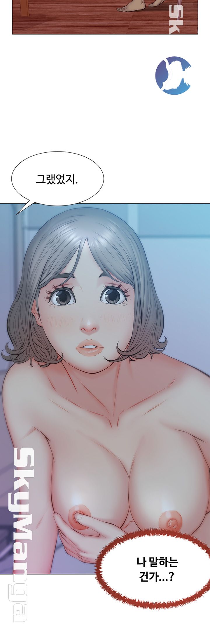 Gamble Raw Chapter 18 Page 17