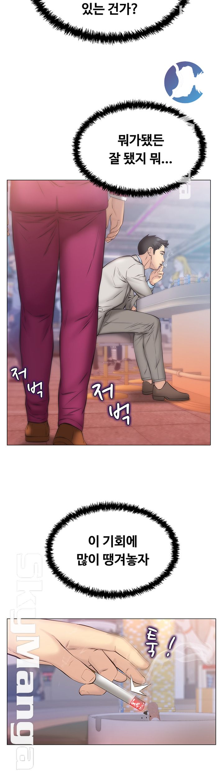 Gamble Raw Chapter 18 Page 37