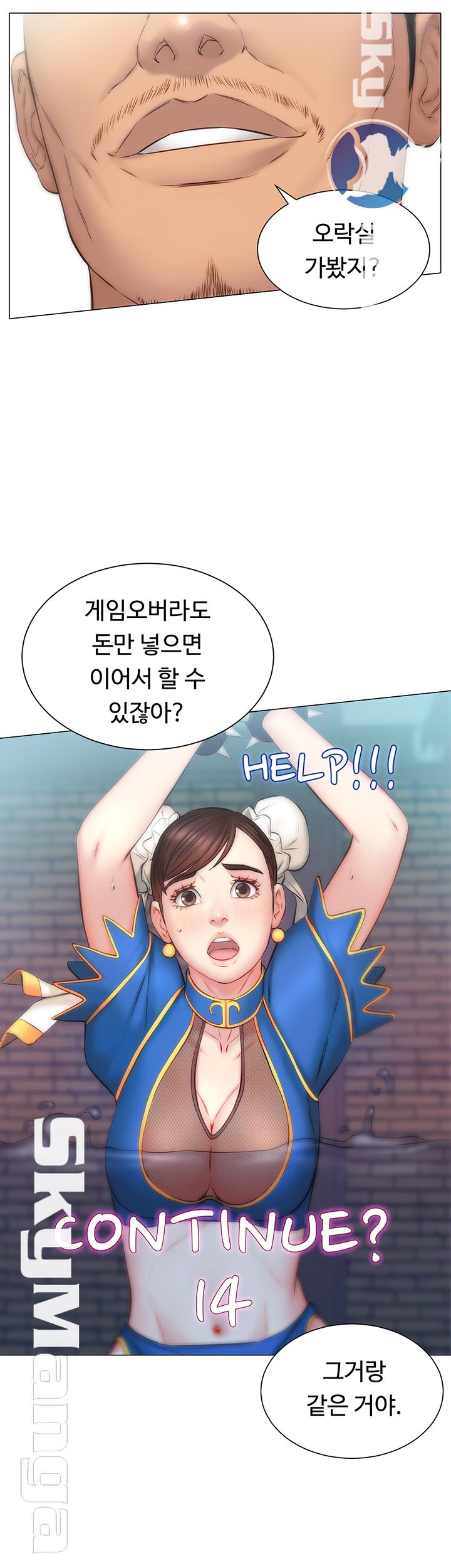 Gamble Raw Chapter 19 Page 15