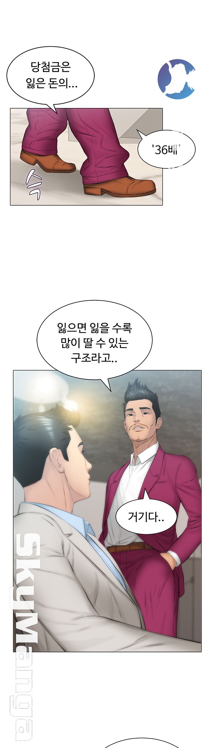 Gamble Raw Chapter 19 Page 31