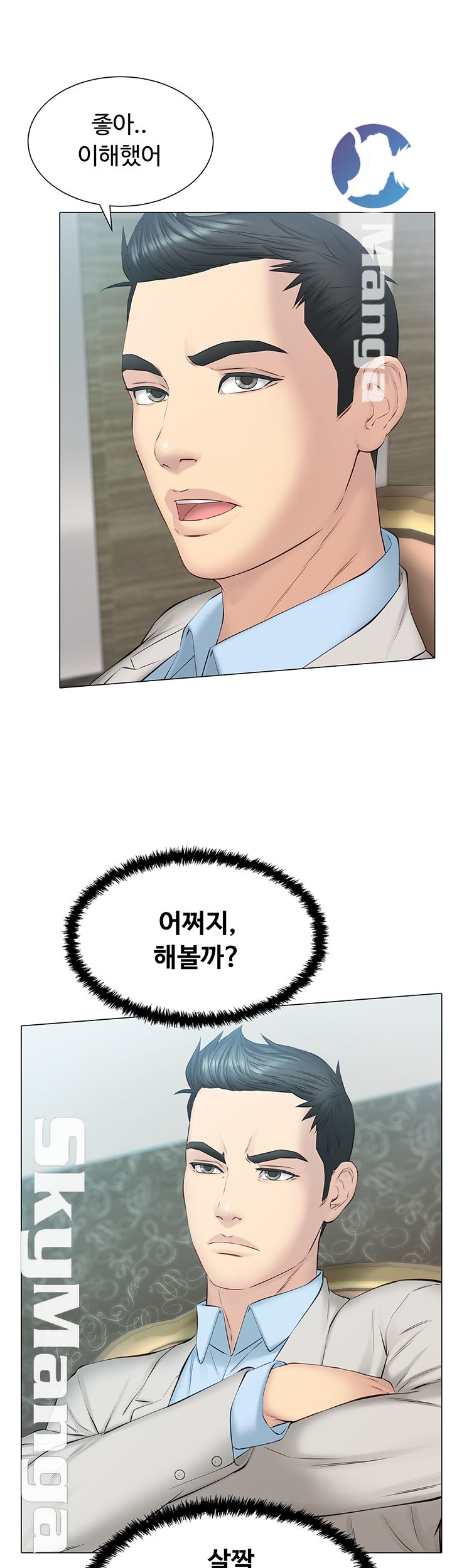 Gamble Raw Chapter 19 Page 33
