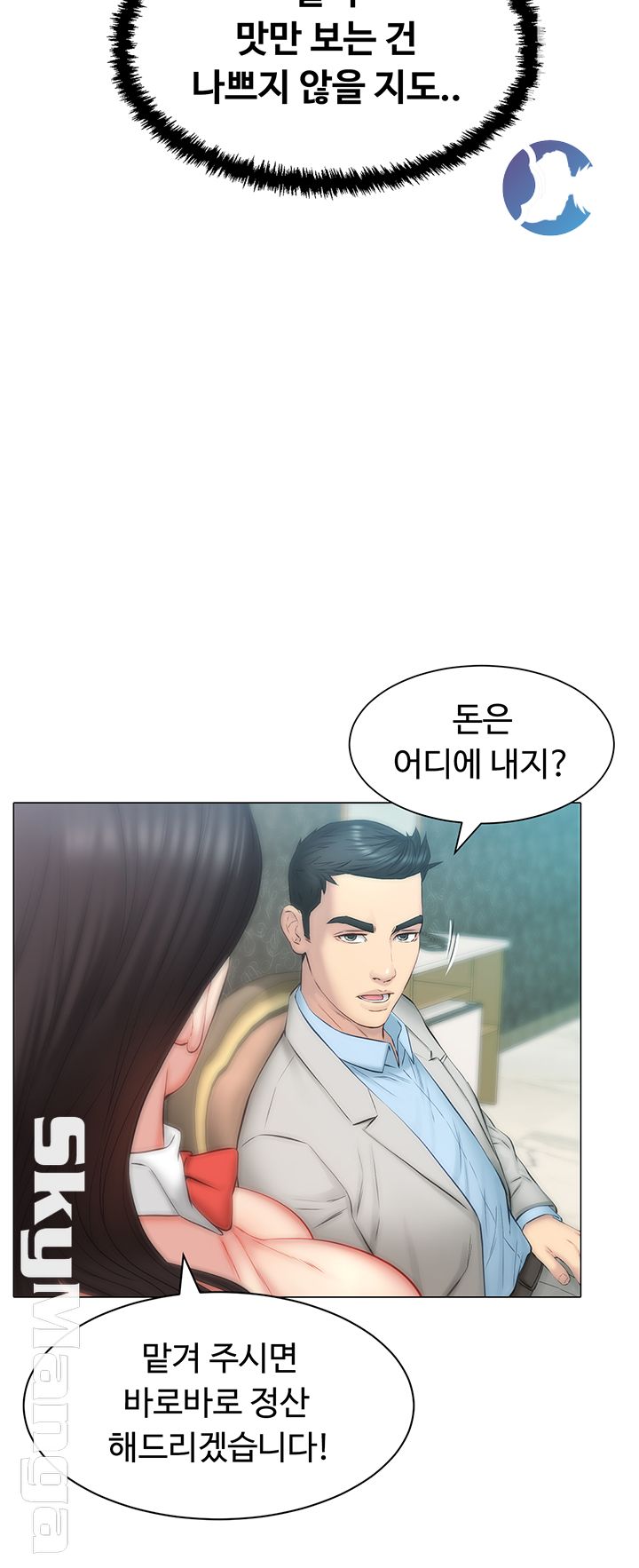 Gamble Raw Chapter 19 Page 34