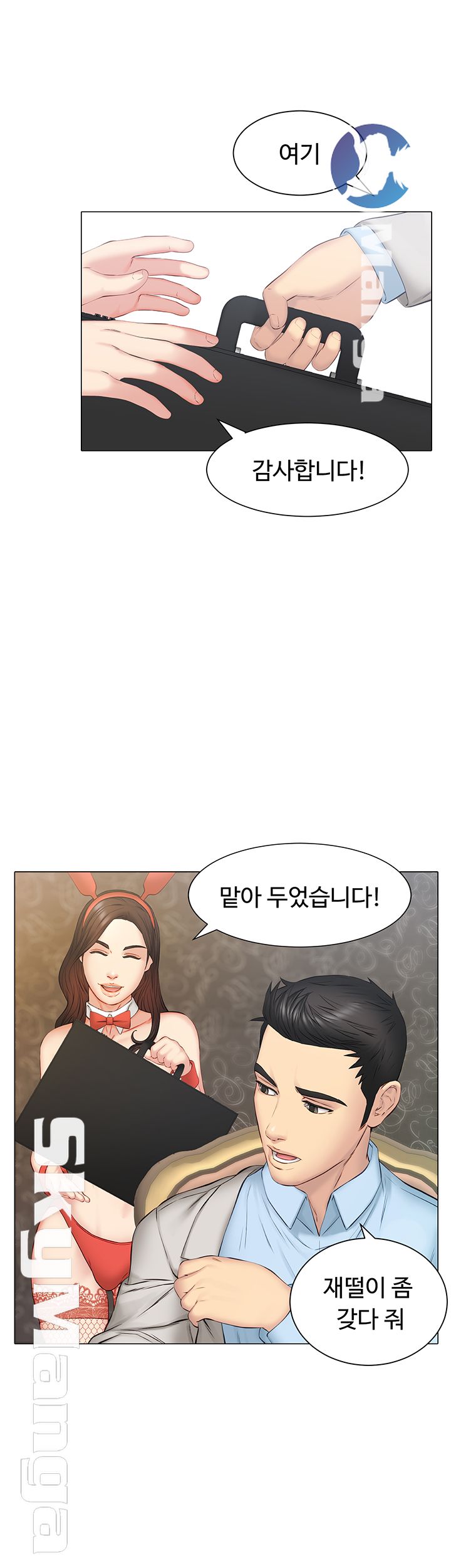 Gamble Raw Chapter 19 Page 35