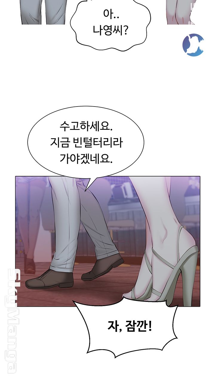 Gamble Raw Chapter 19 Page 44