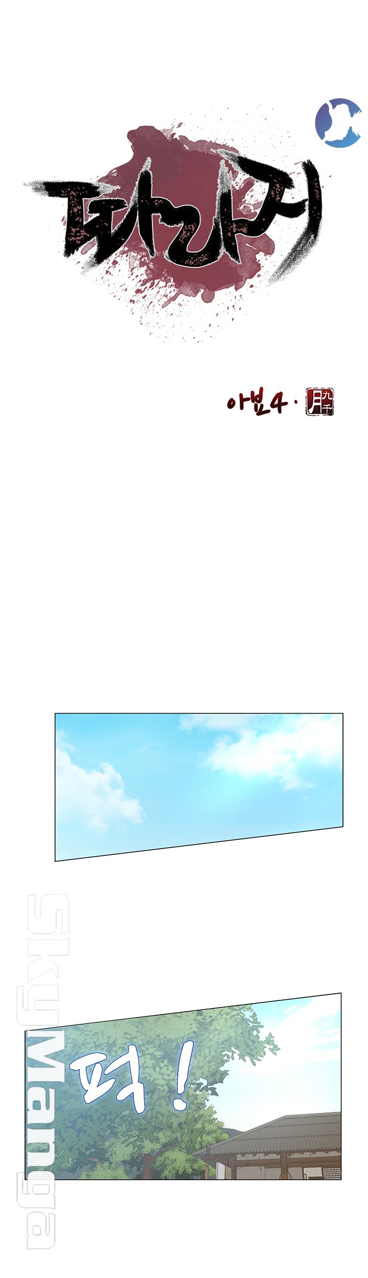 Gamble Raw Chapter 2 Page 29
