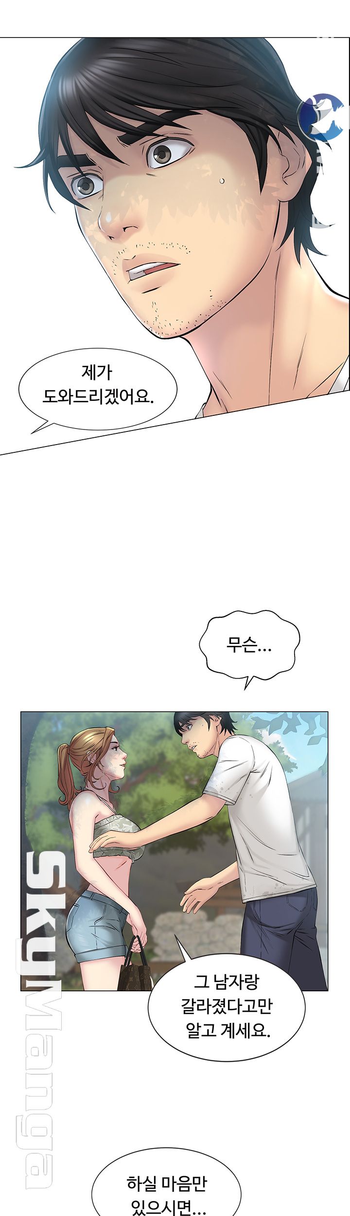 Gamble Raw Chapter 2 Page 33