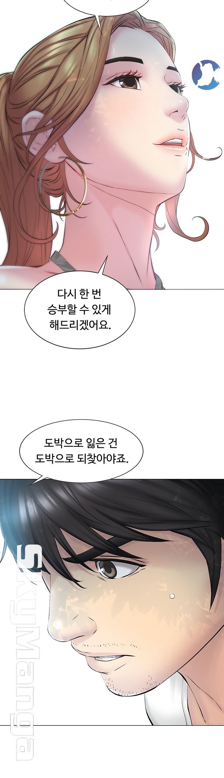 Gamble Raw Chapter 2 Page 34
