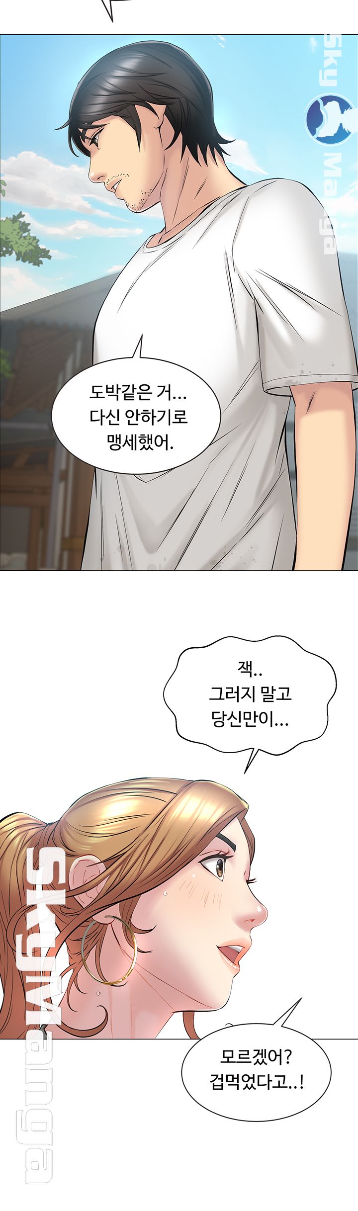 Gamble Raw Chapter 2 Page 36