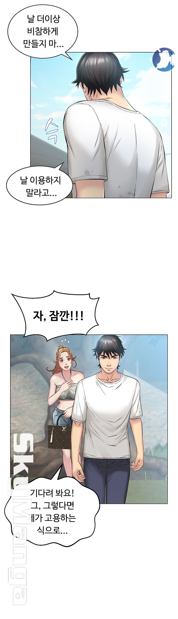 Gamble Raw Chapter 2 Page 37