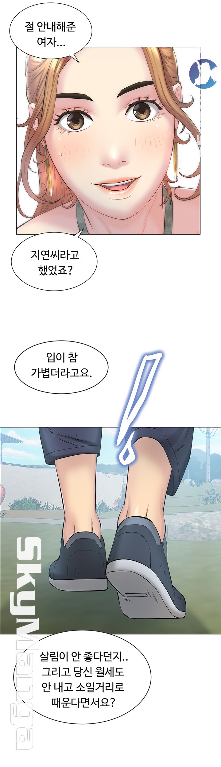 Gamble Raw Chapter 2 Page 39