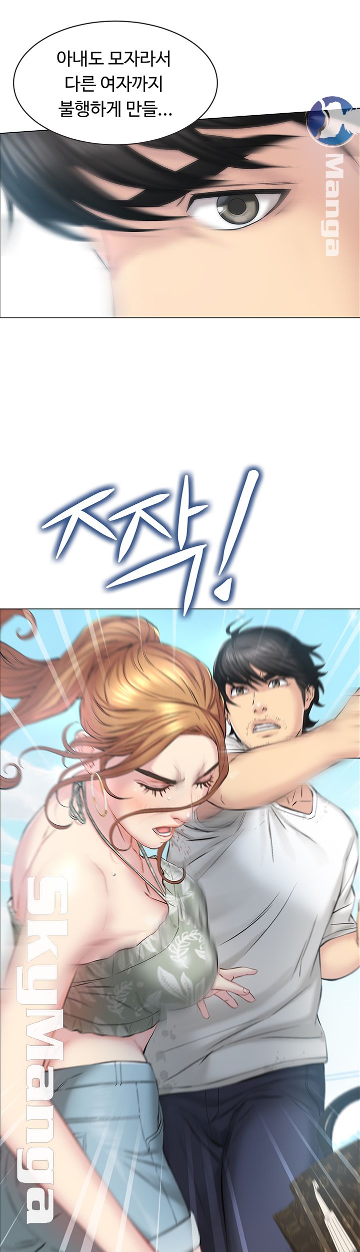 Gamble Raw Chapter 2 Page 41