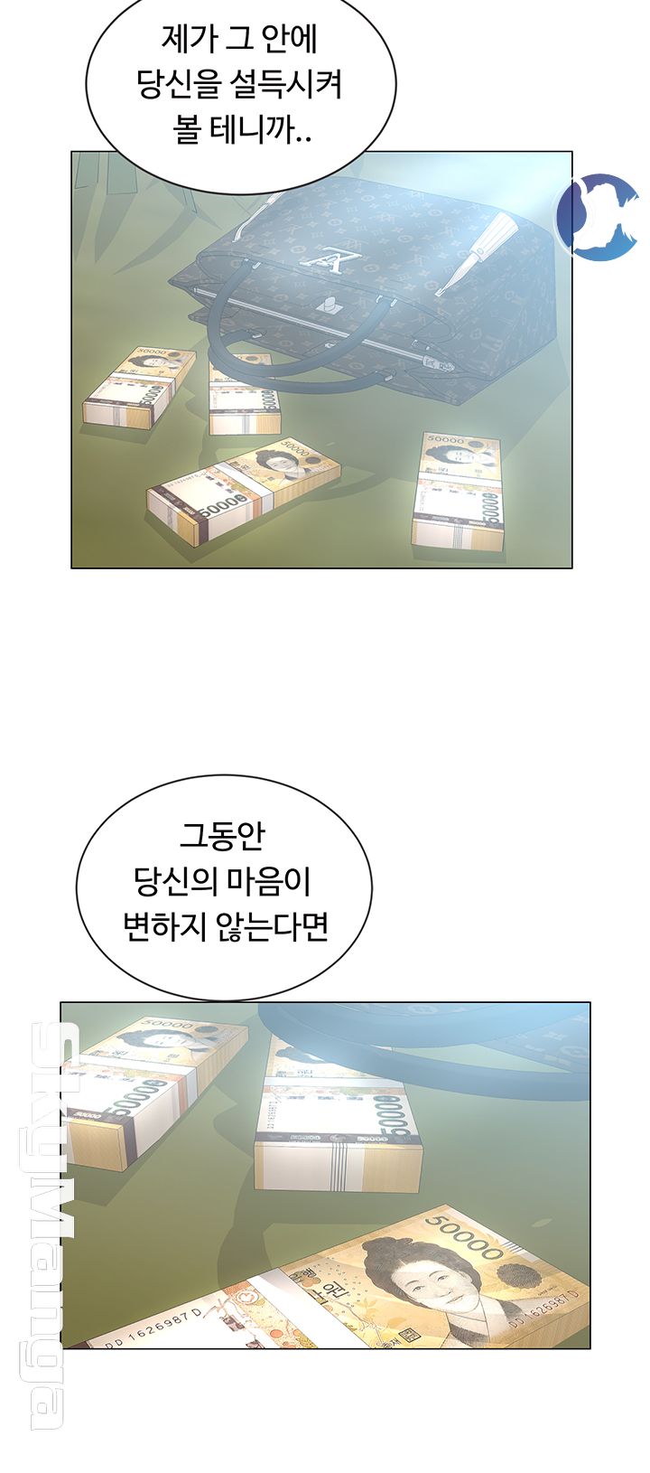 Gamble Raw Chapter 2 Page 44
