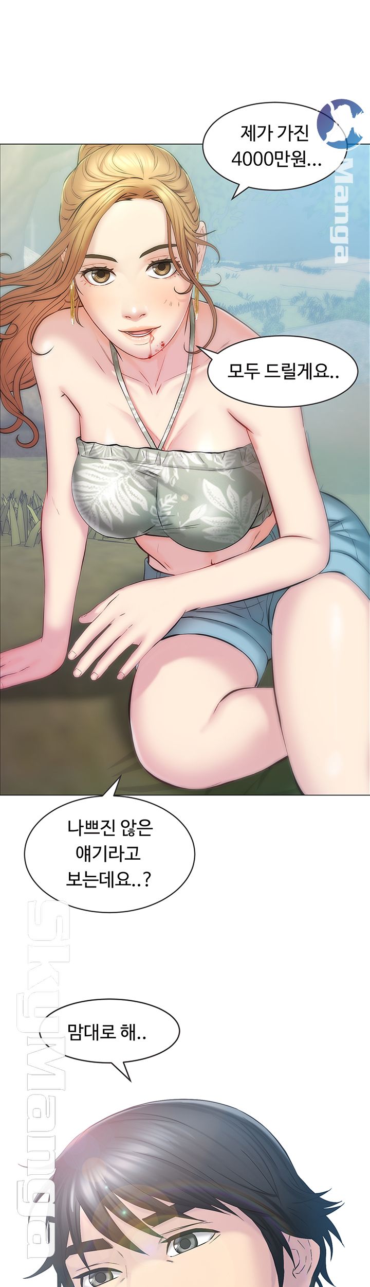 Gamble Raw Chapter 2 Page 45